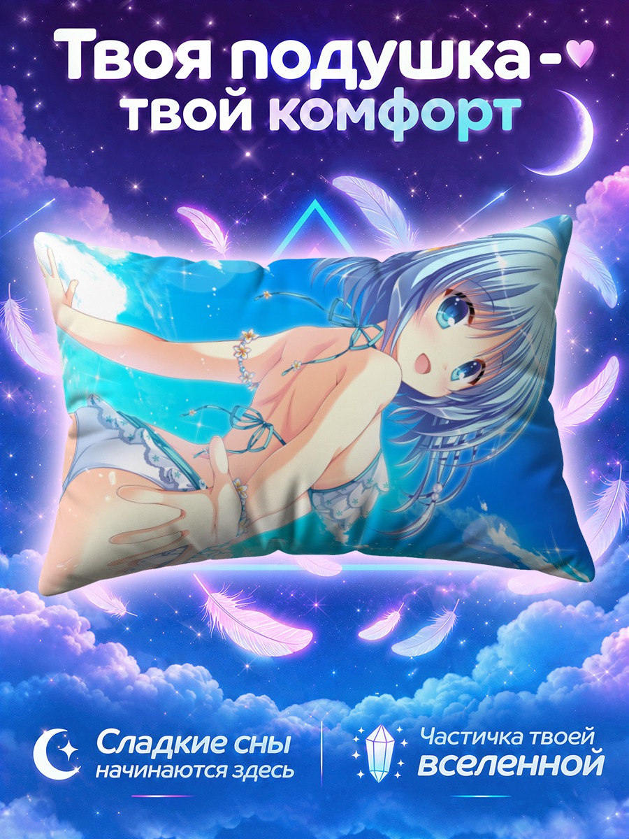 Подушка Аме в океане