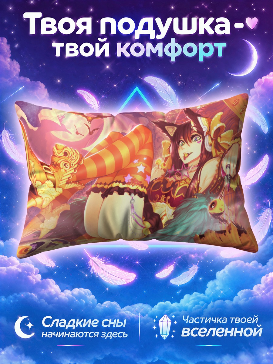 Подушка Кошка с леденцом