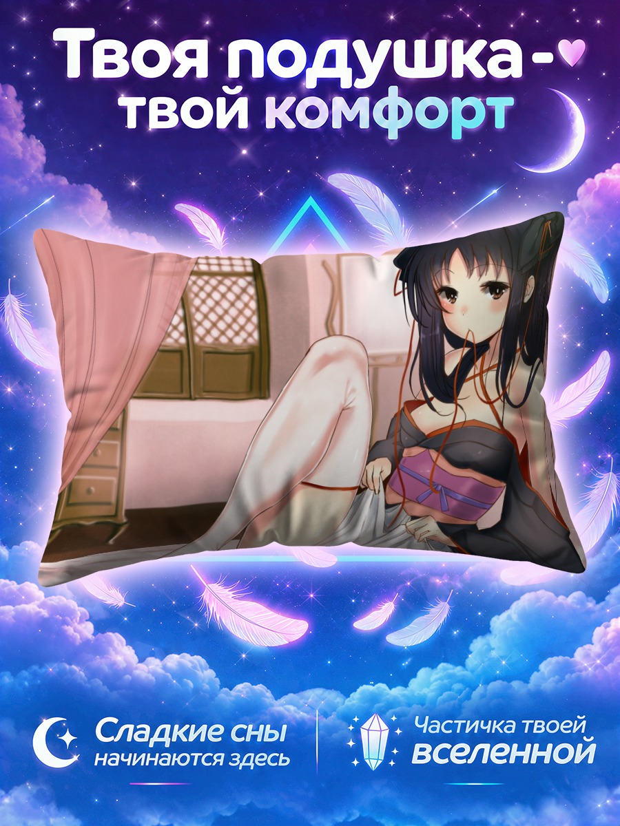 Подушка Яя в комнате