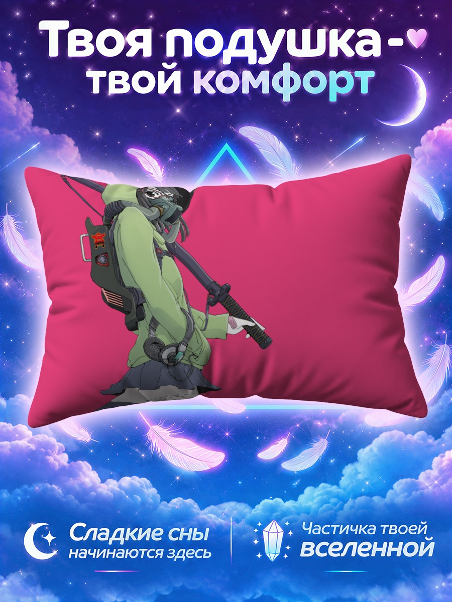 Подушка Боец в маске
