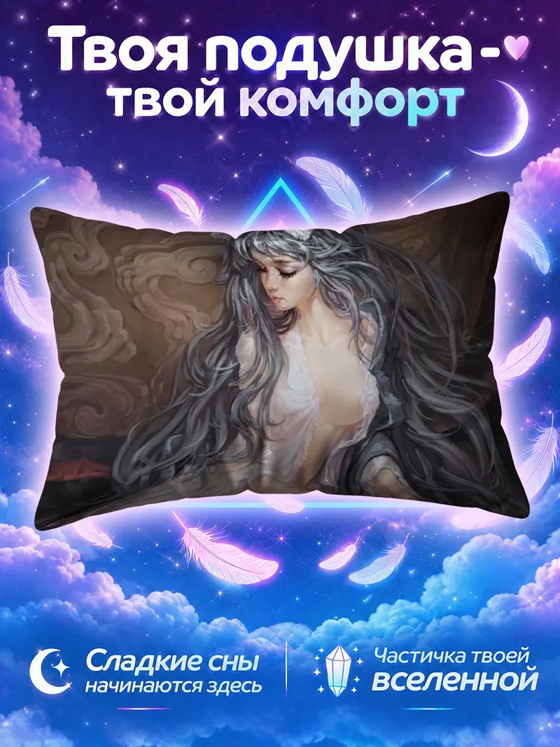 Подушка Сереброволосая девушка с ушками в полумраке