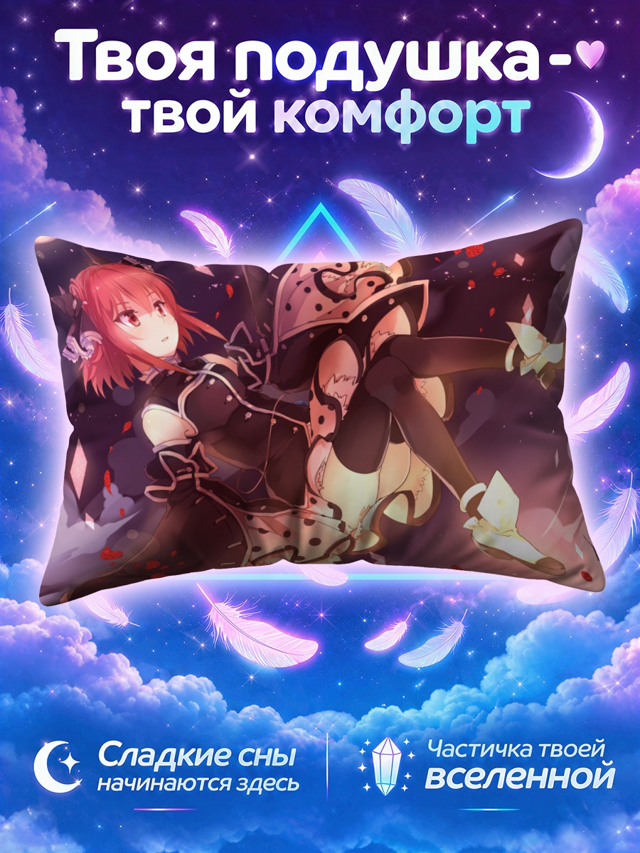 Подушка Пест в бою