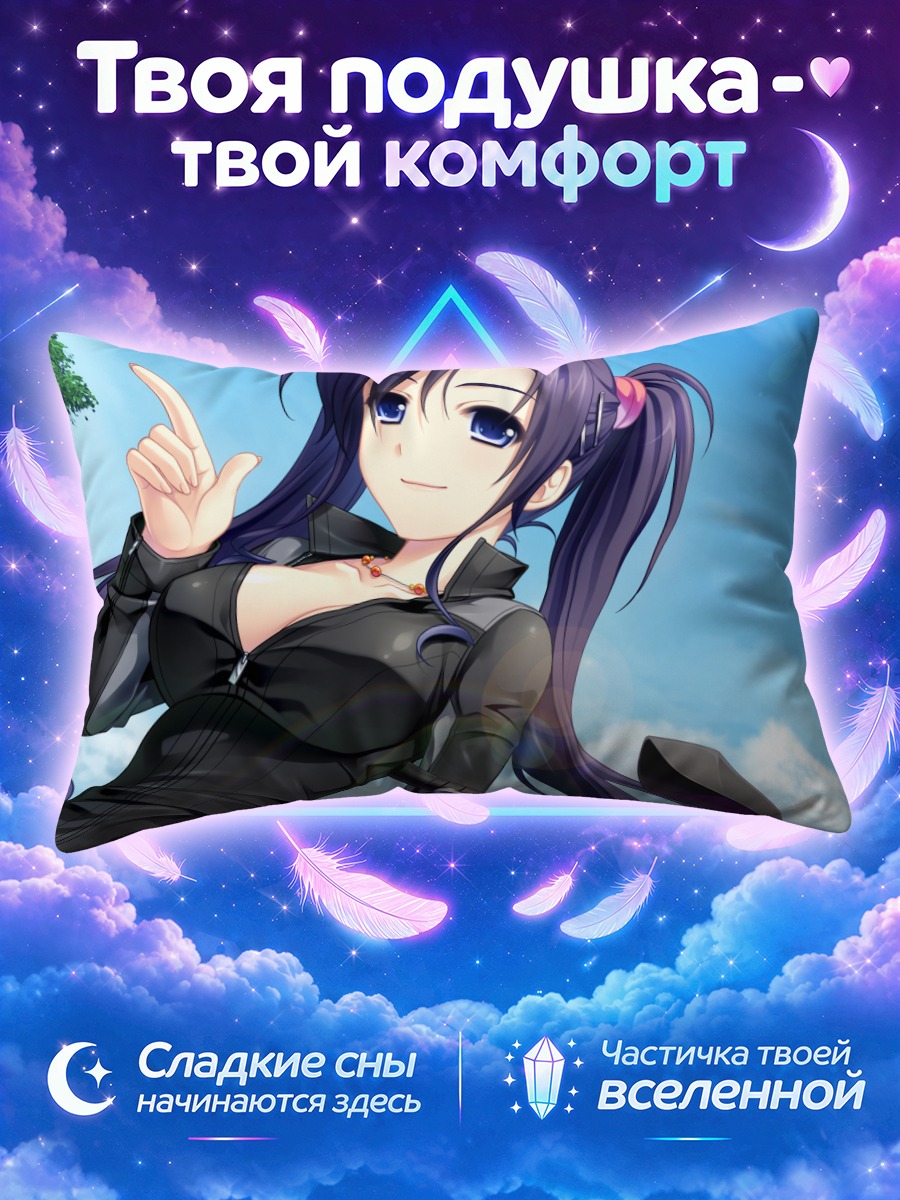 Подушка Яэ Рендзё в небе