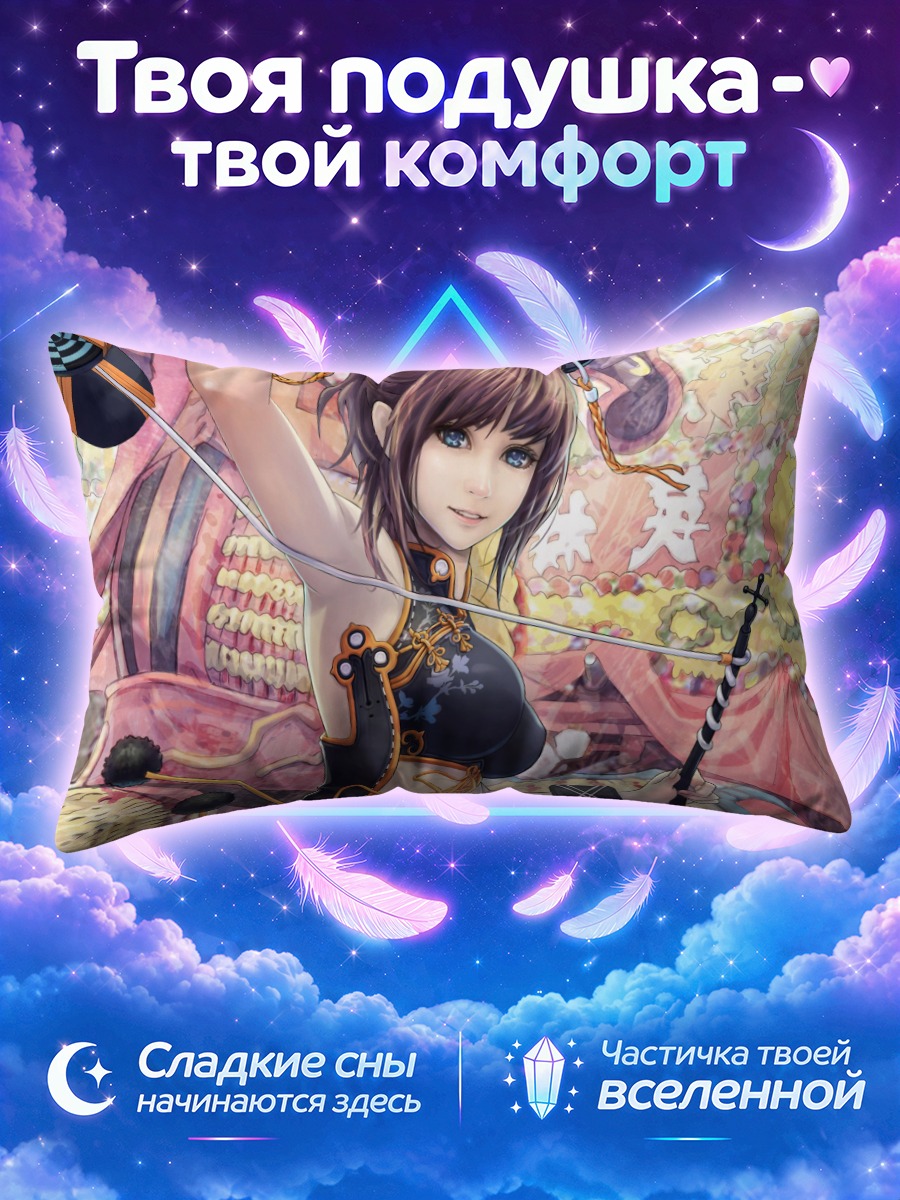 Подушка Воительница в кимоно