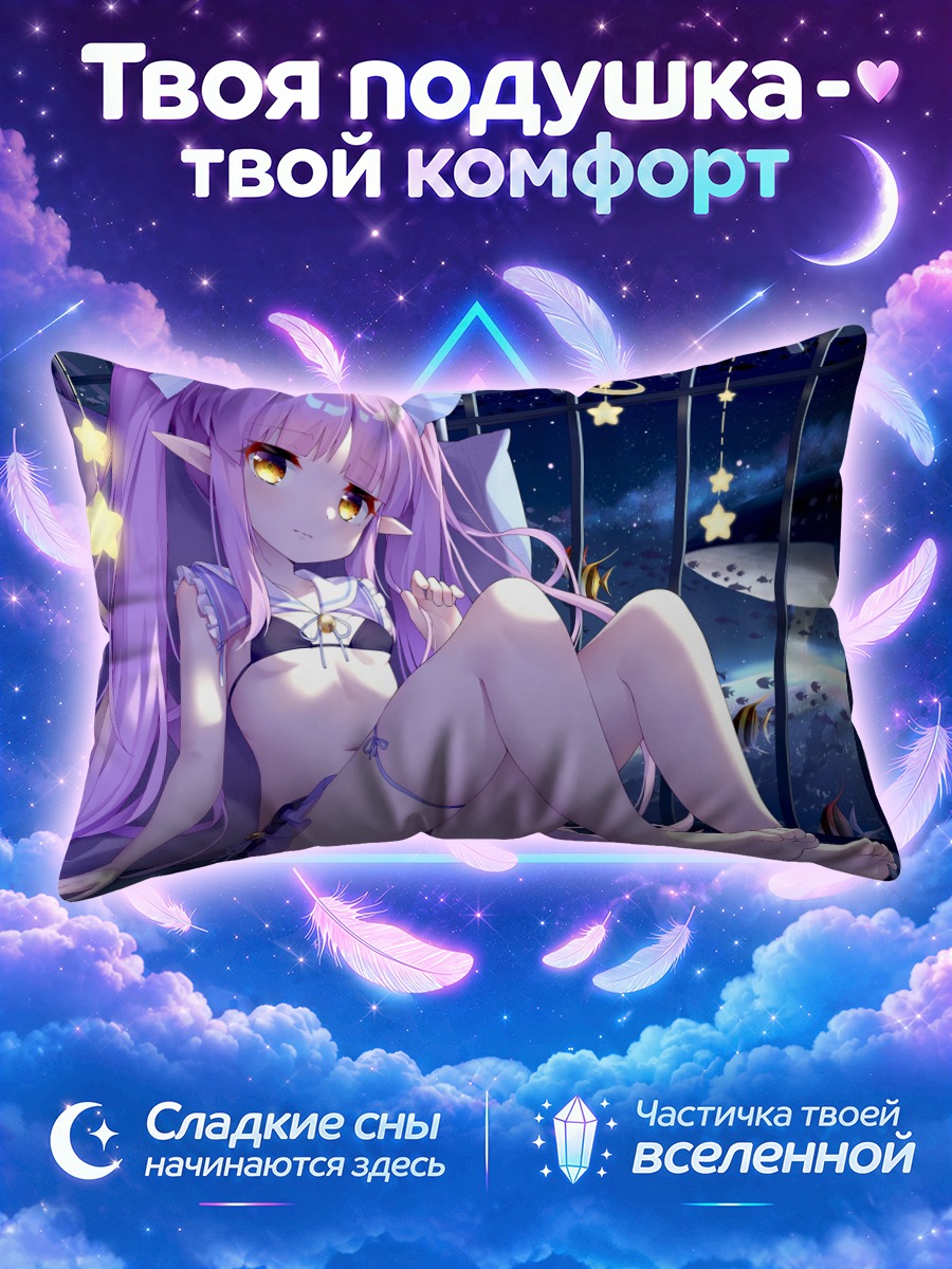Подушка Кёка Хикава в звездах