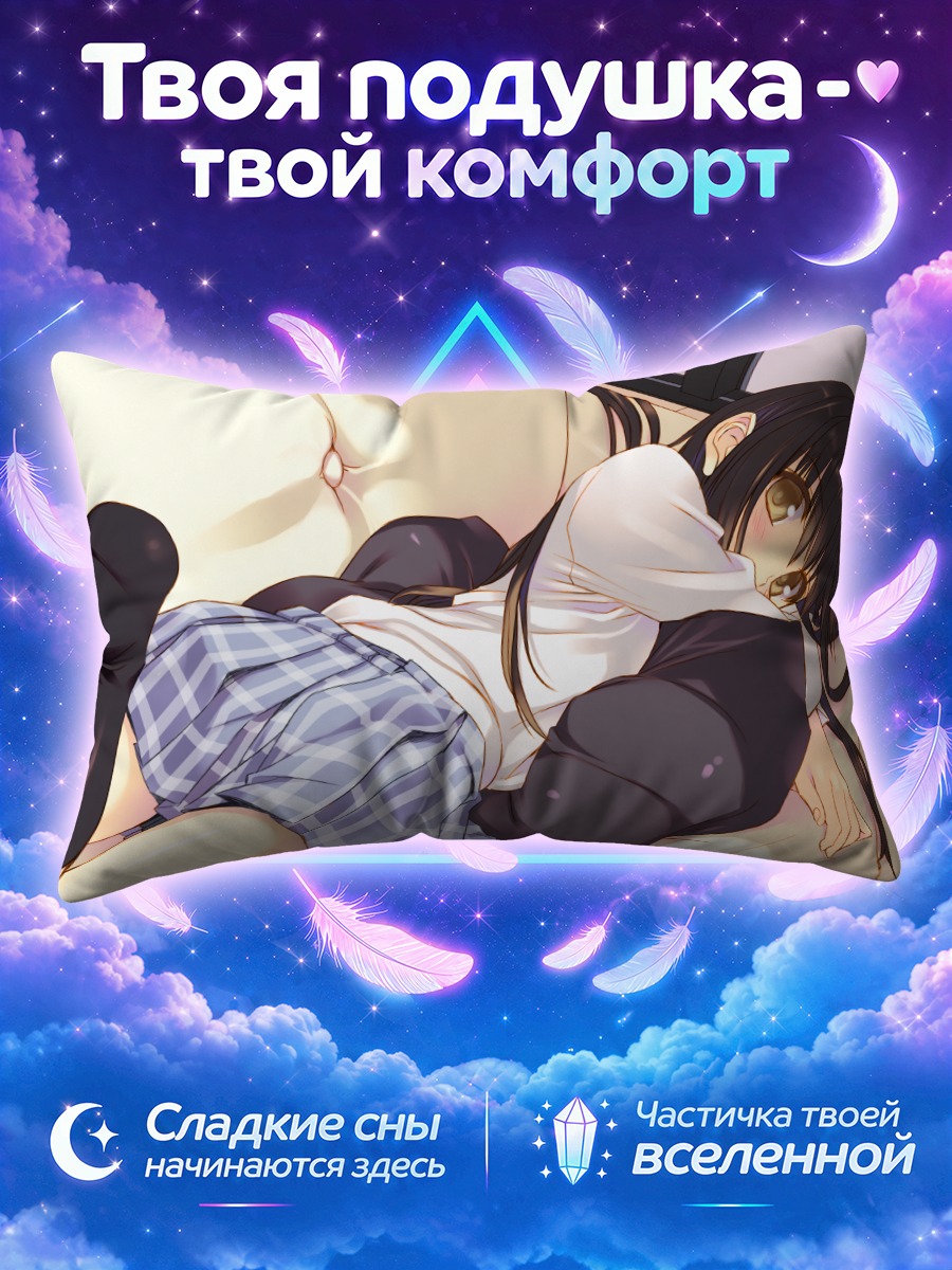 Подушка Школьница на диване в клетчатой юбке
