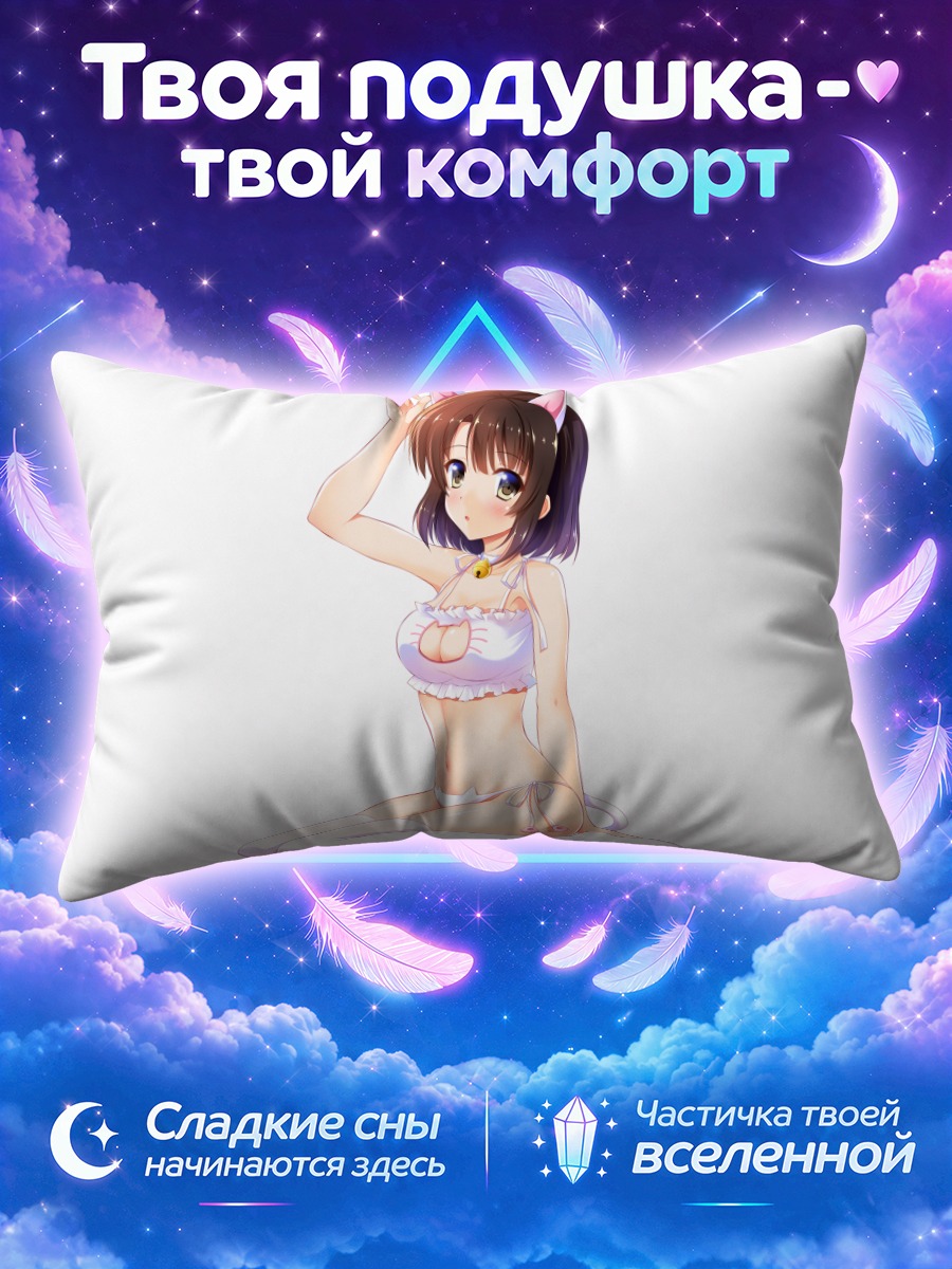 Подушка Мегуми Като в белье