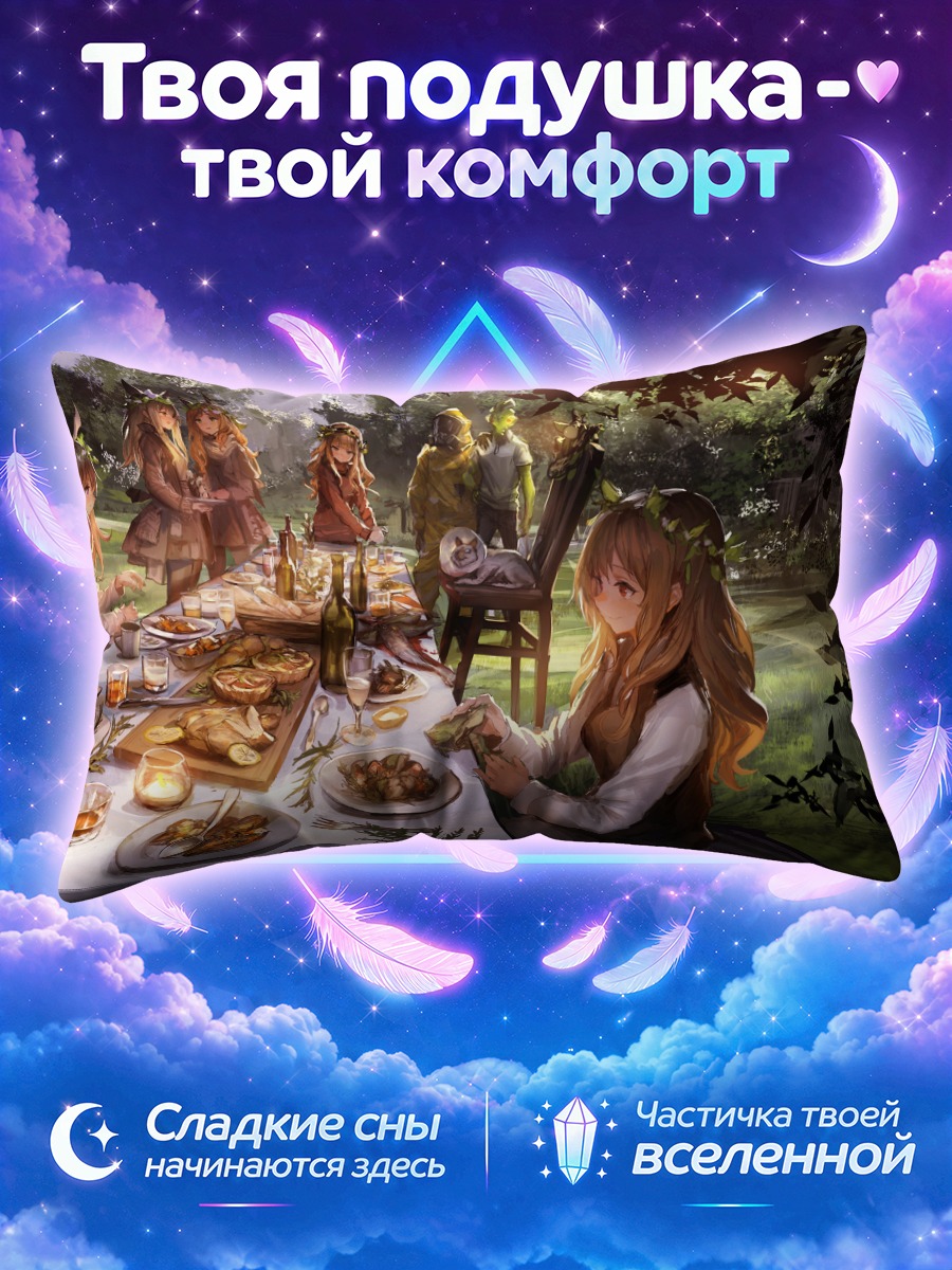 Подушка Пикник в лесу