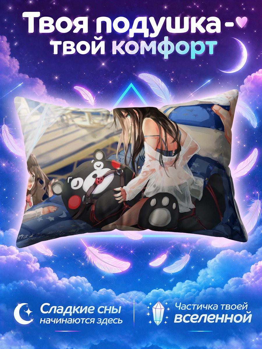 Подушка Рин Сибуя и Кумамон