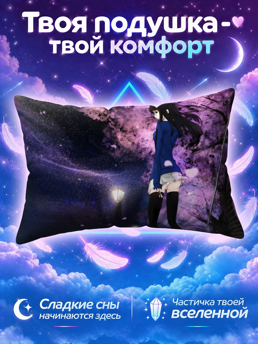 Подушка Ночь под сакурой
