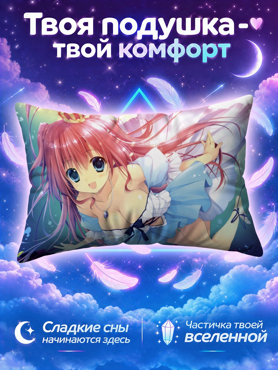 Подушка Русалка в короне