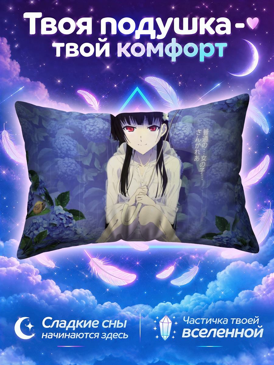 Подушка Реа Санка в гортензиях