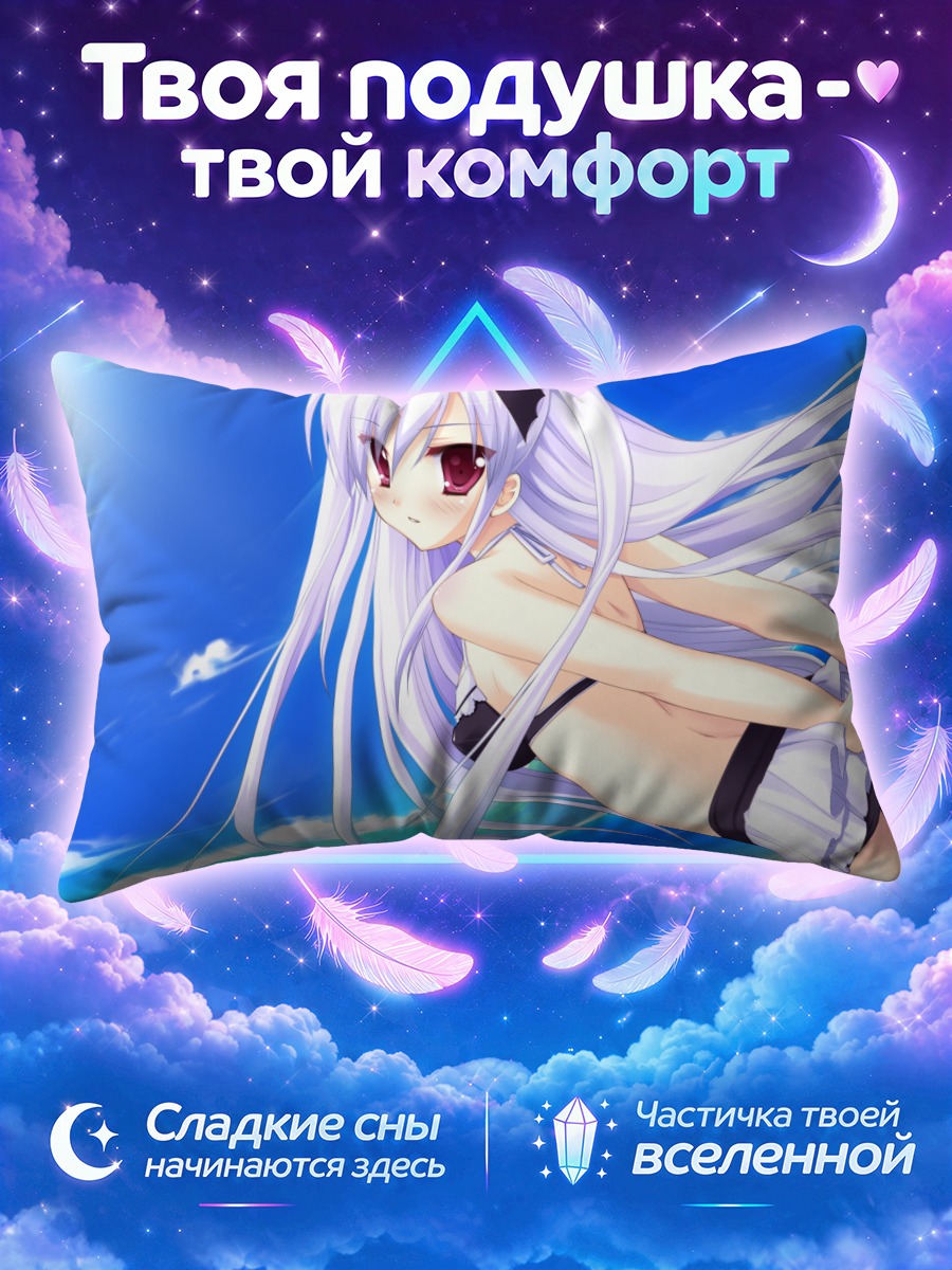 Подушка Хикари Акэчи на пляже