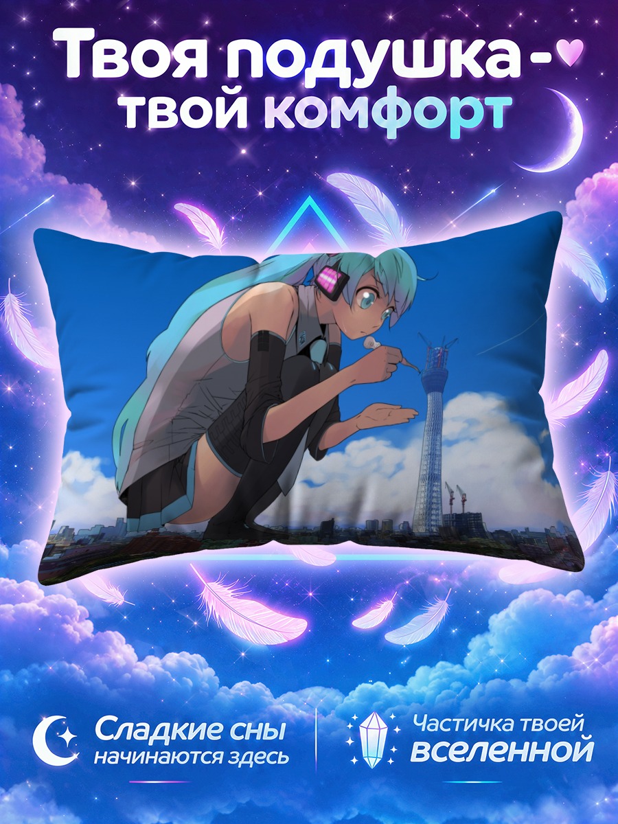 Подушка Мику Хацунэ кормит птицу над Токио