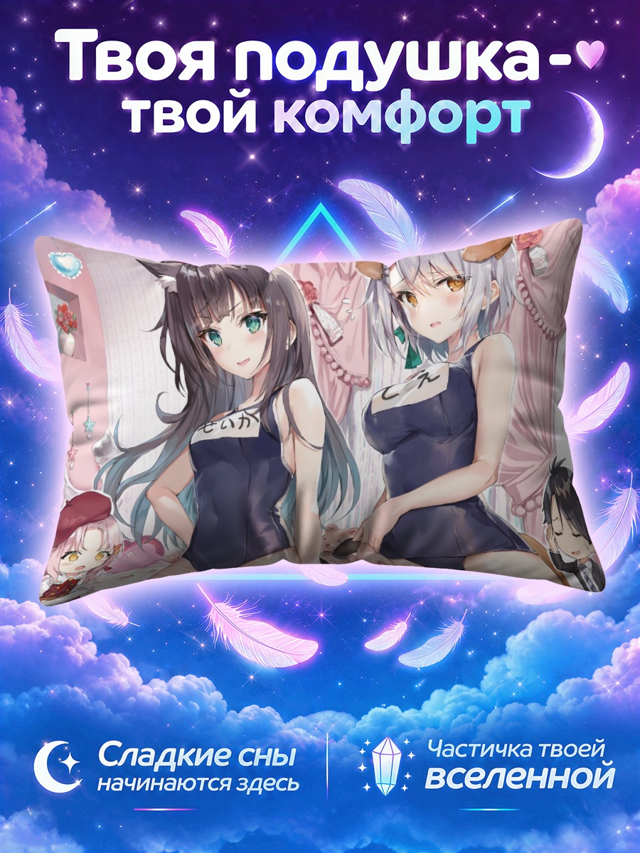 Подушка Рина Инари и подруги