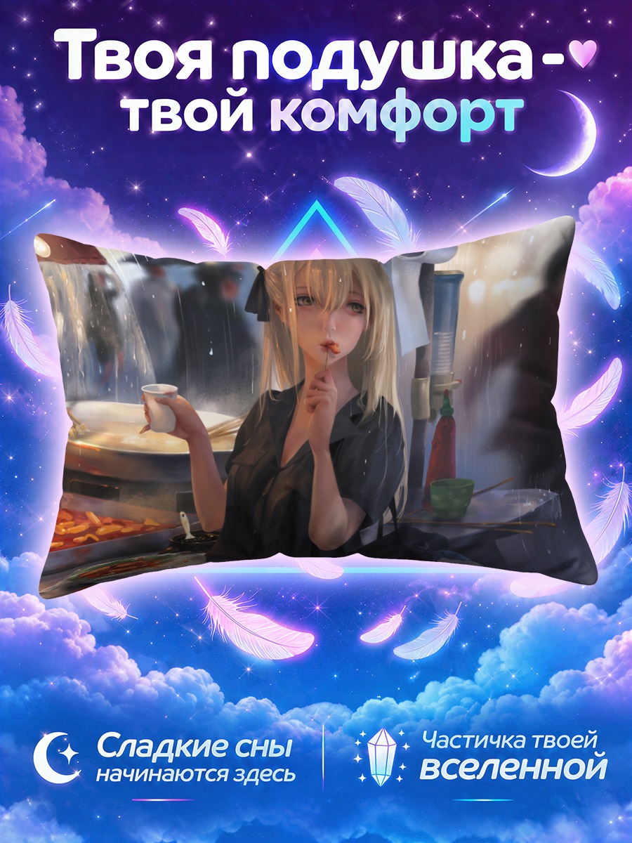 Подушка Блондинка под дождем