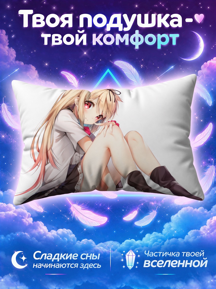 Подушка Юдачи в платье