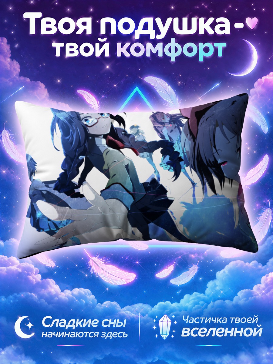 Подушка Мадока Магика команда