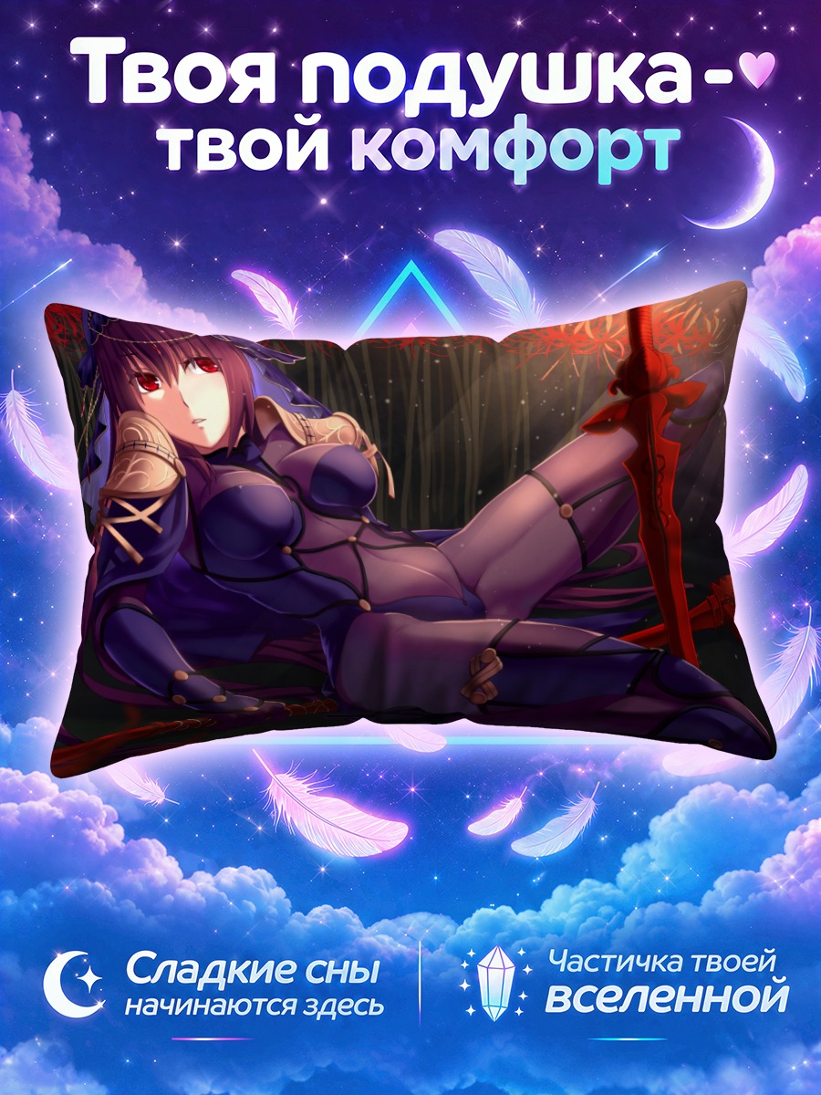 Подушка Скатах в цветах