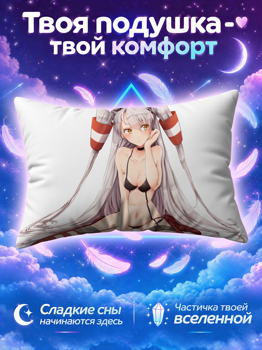 Подушка Амацукадзе в бикини