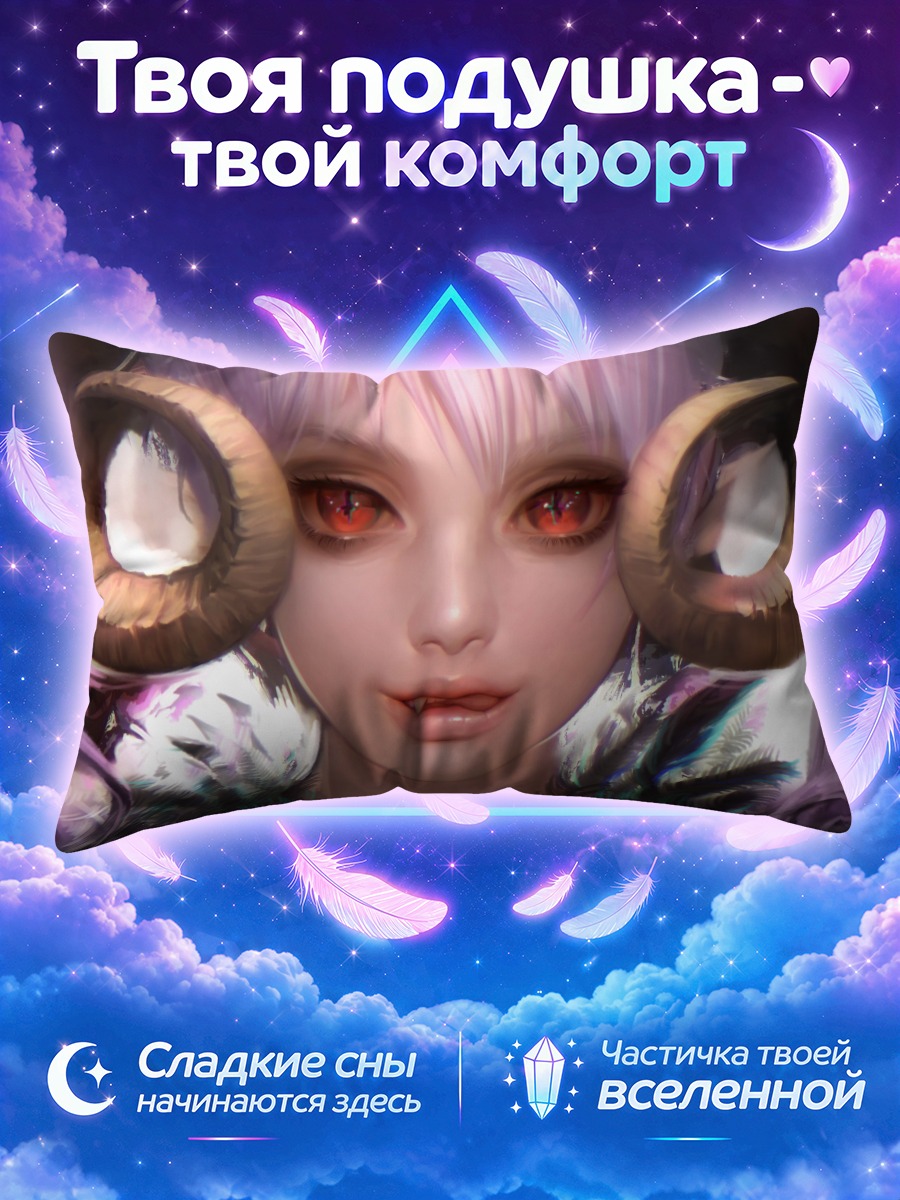 Подушка Демон с рогами