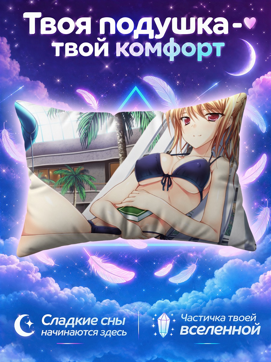 Подушка Франческа Батори на пляже
