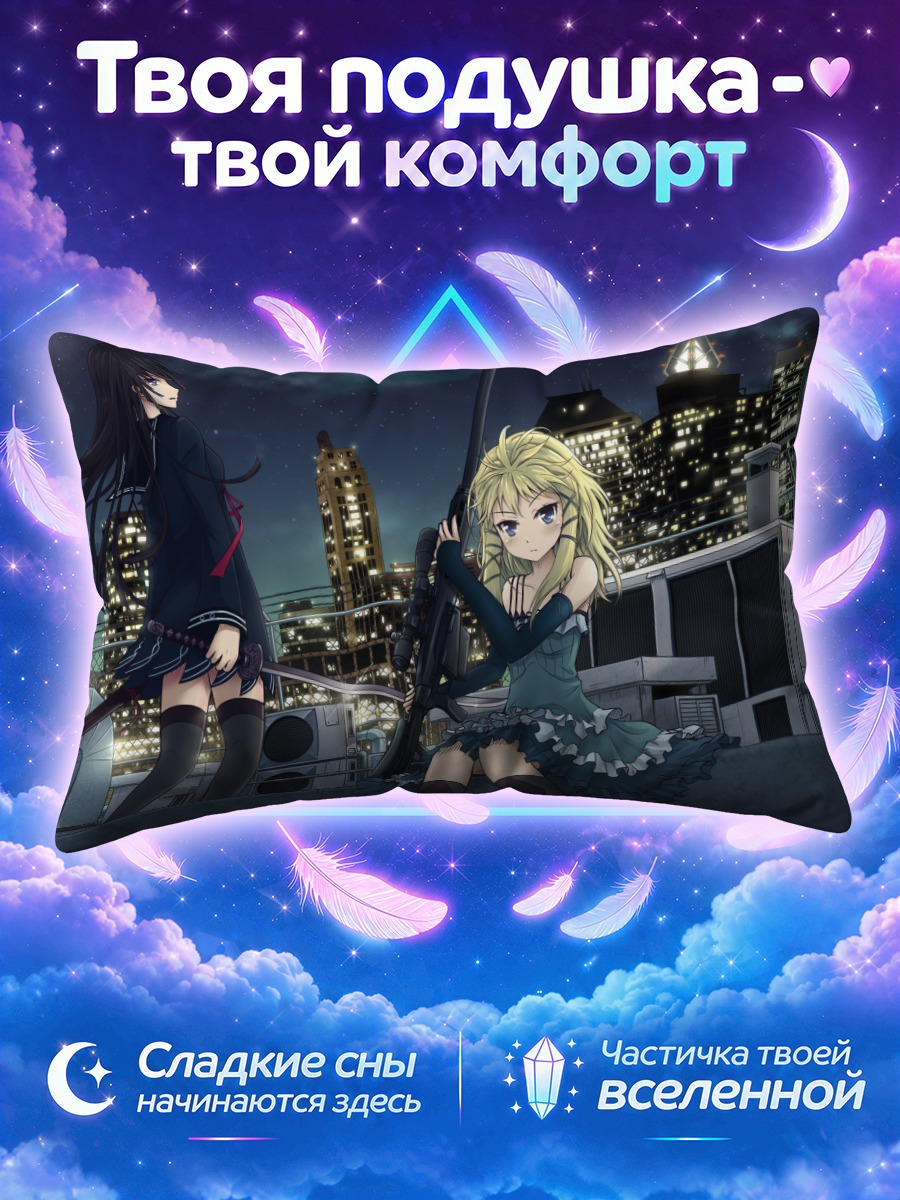 Подушка Кисара Тендо и Тина