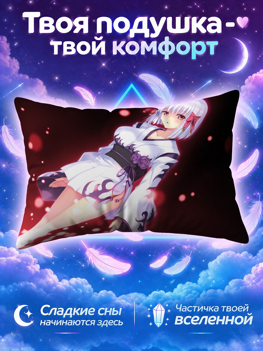 Подушка Хибики в кимоно