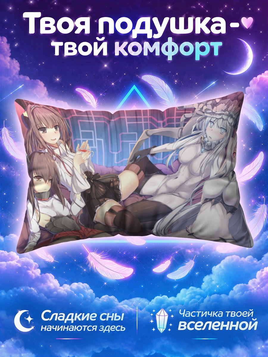 Подушка Конго и Тайхо