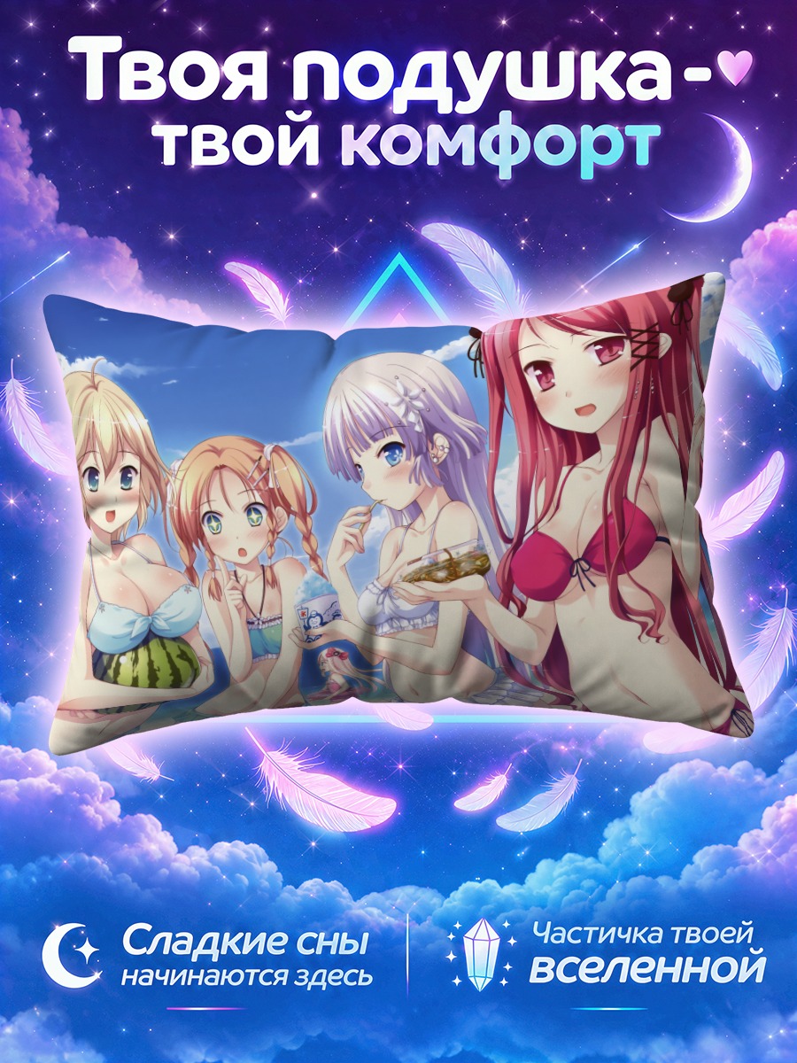 Подушка Сад Ведьм на пляже