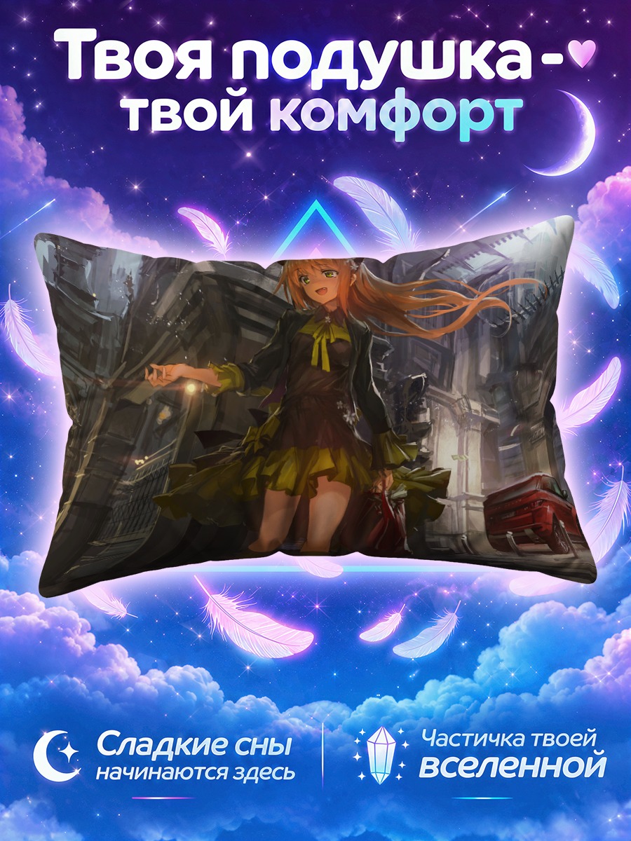 Подушка Девушка с ушками и авто