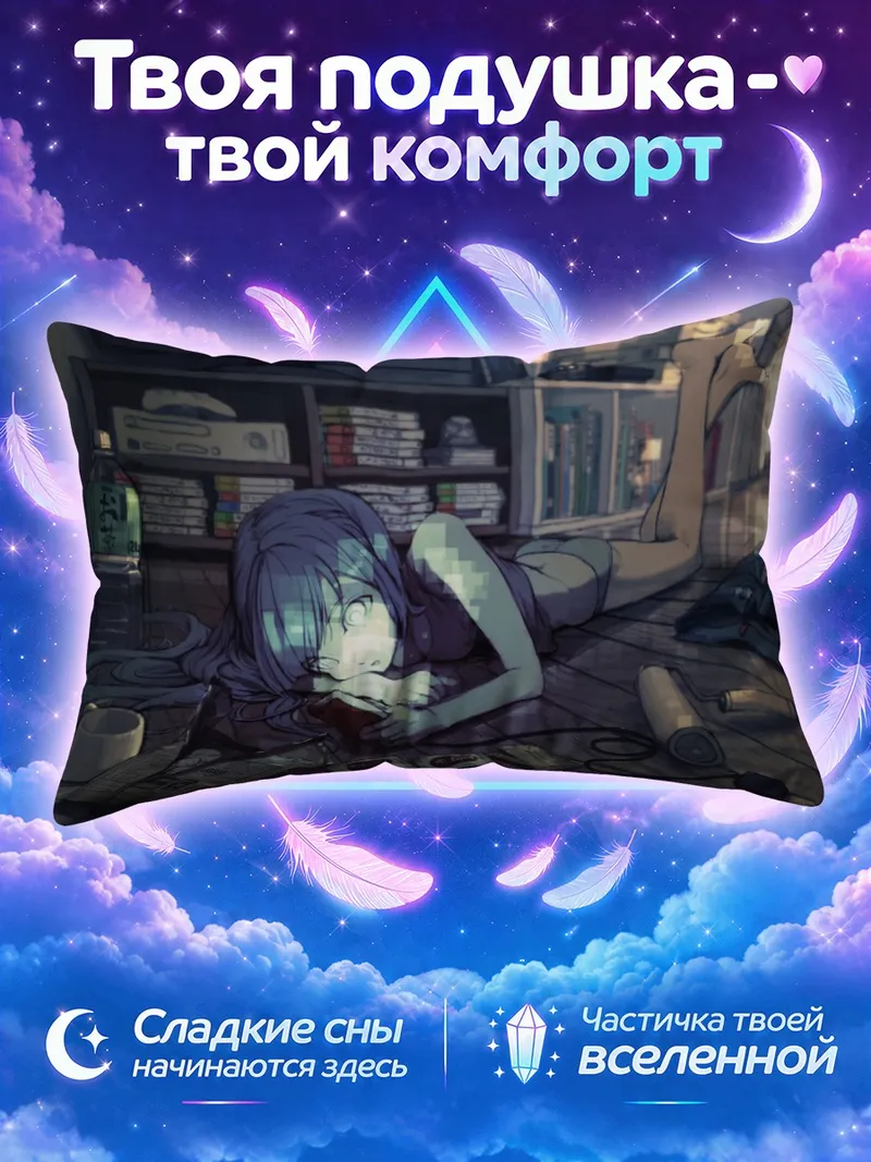 Подушка Мику Хацунэ с консолью