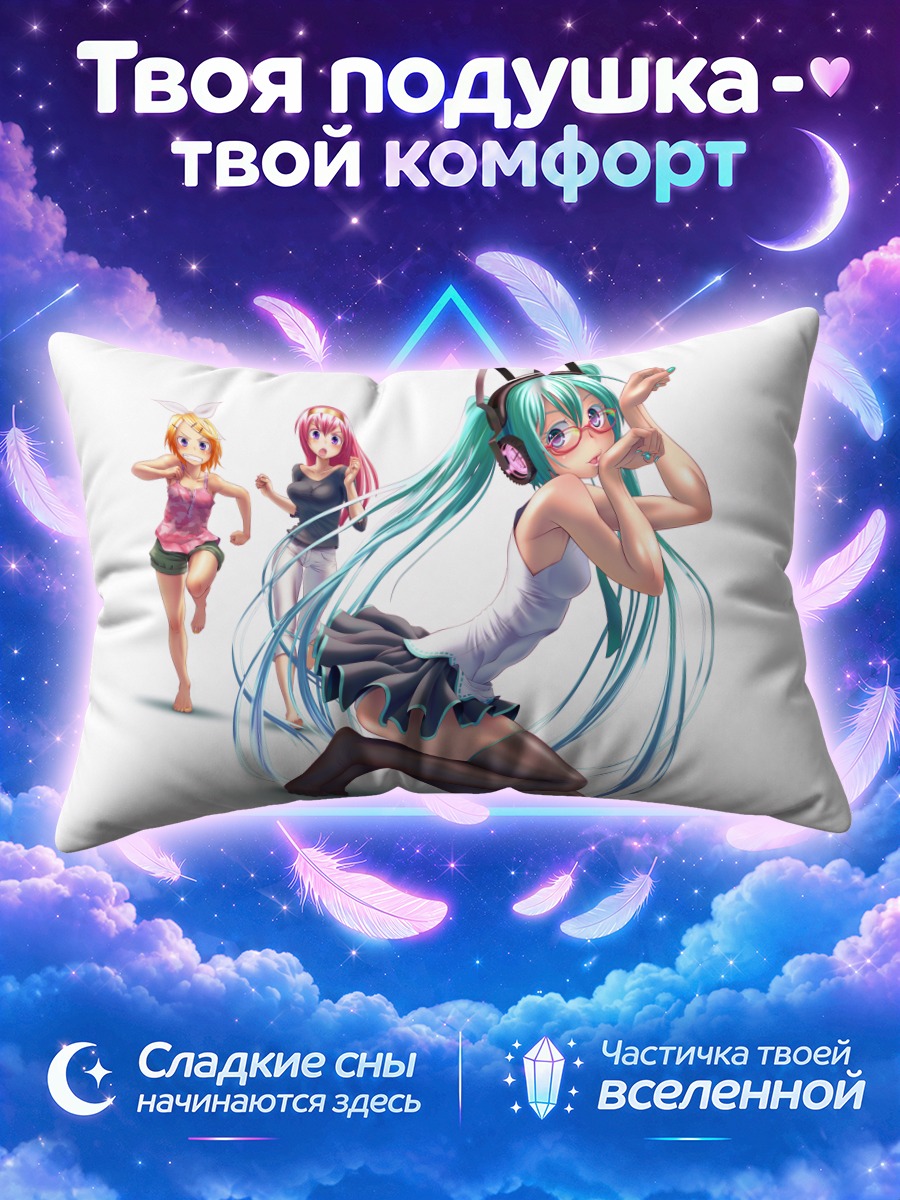 Подушка Мику Хацунэ в очках на коленях
