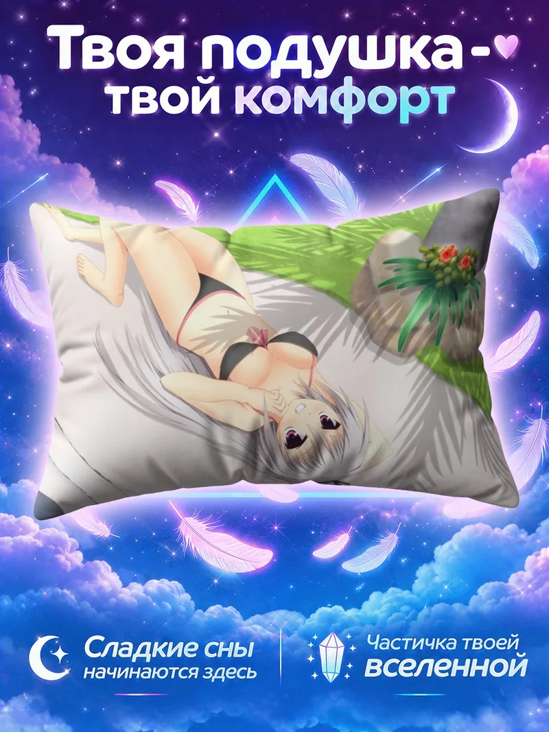 Подушка Элина Олеговна Оуэн на пляже