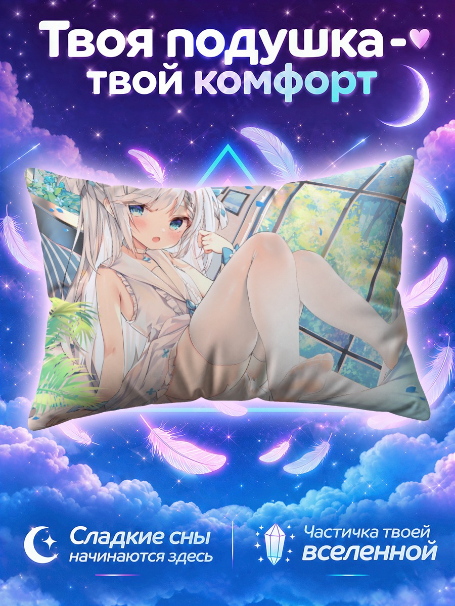 Подушка Белокурая девушка на кровати у окна