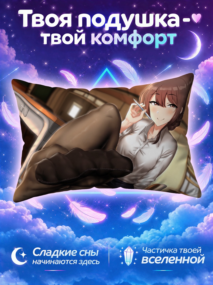 Подушка Школьница в колготках
