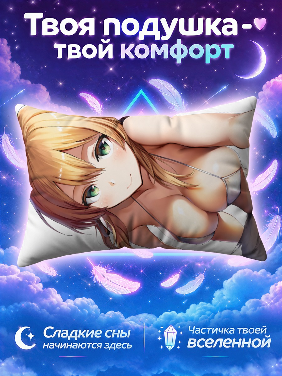 Подушка Принц Эйген в купальнике