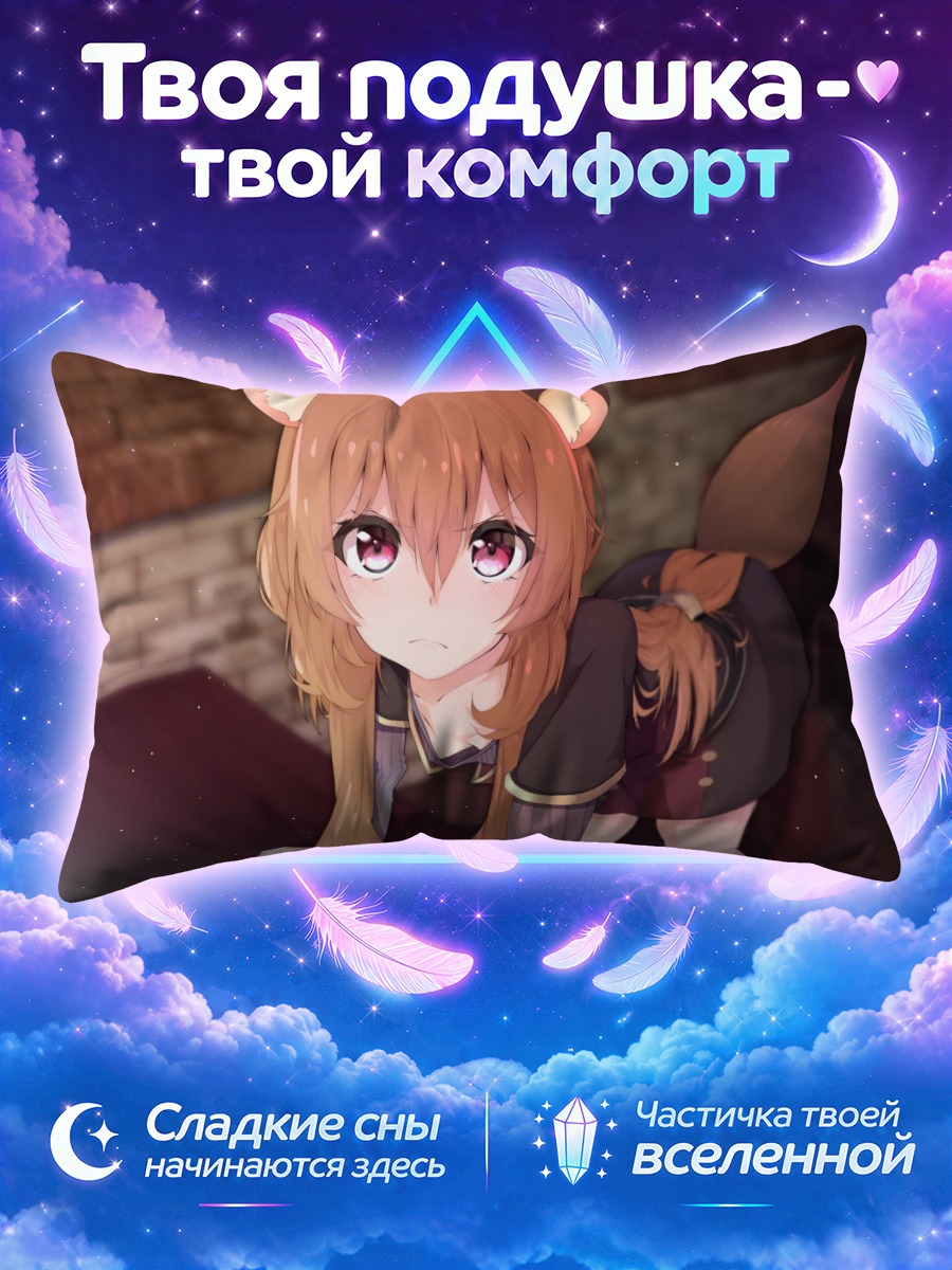 Подушка Рафталия в интерьере