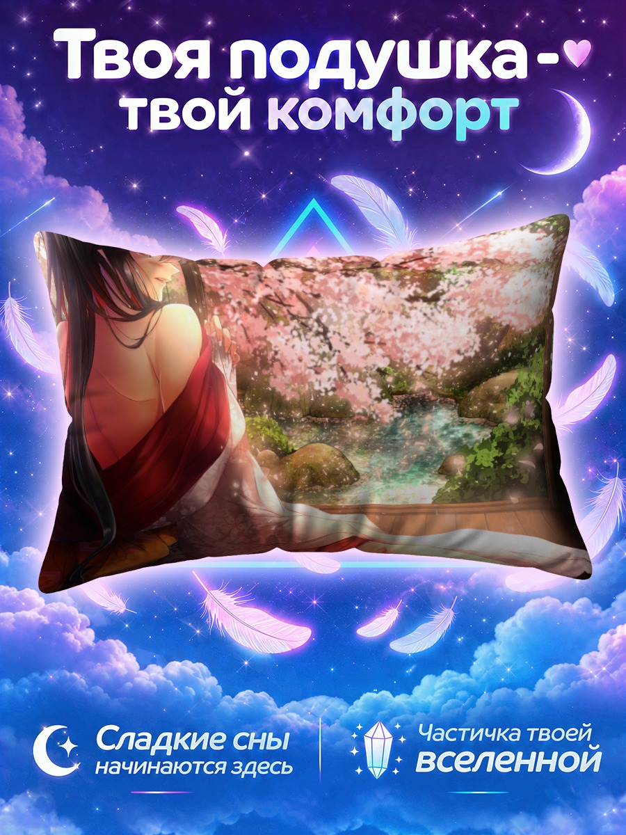 Подушка Нобунага Ода в сакуре