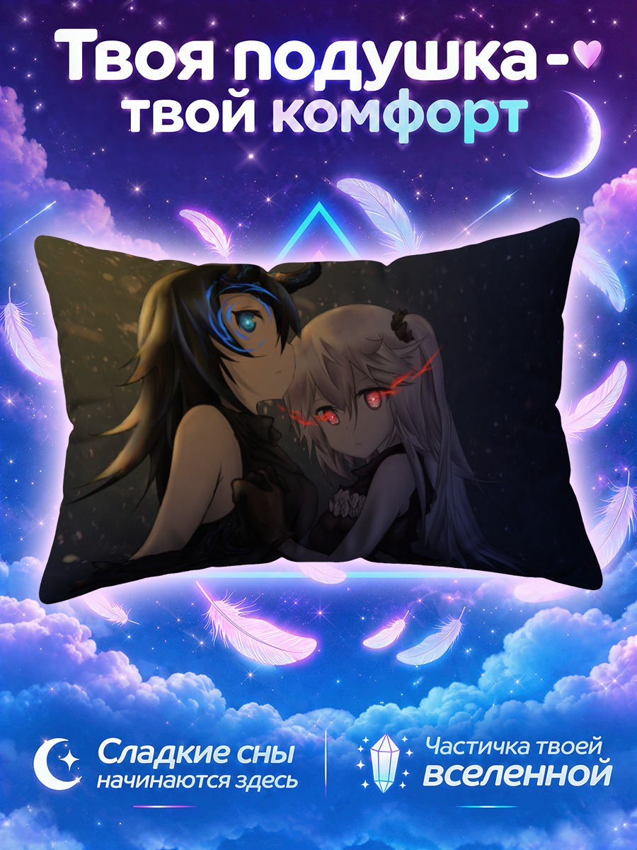Подушка Химе и Они