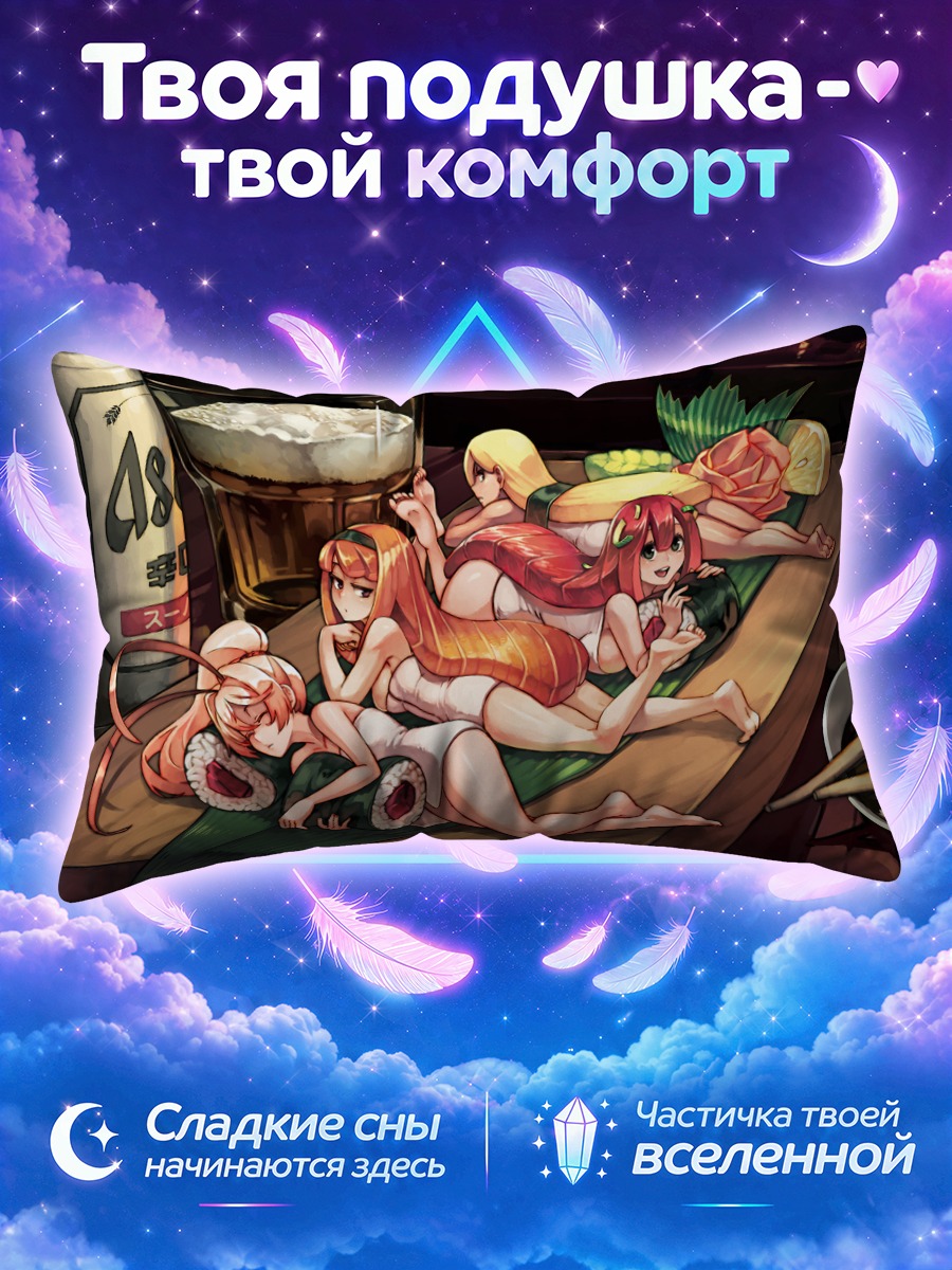 Подушка Девушки-суши на подносе