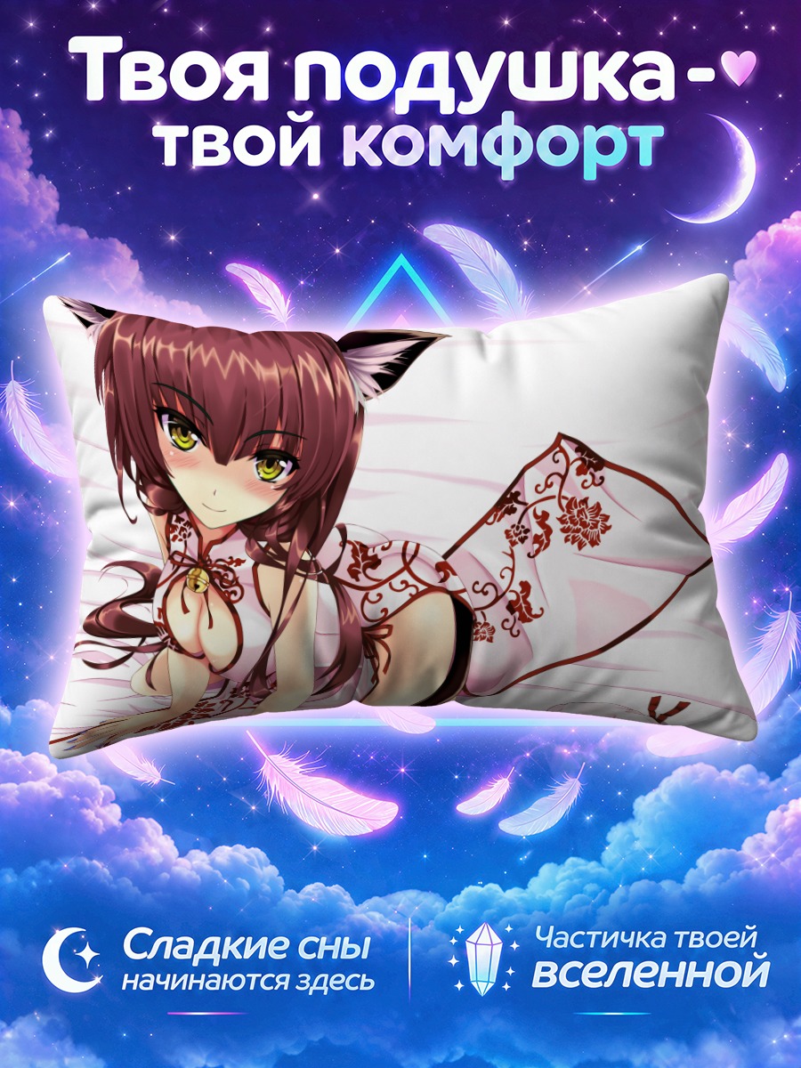 Подушка Кошкодевочка в китайском платье