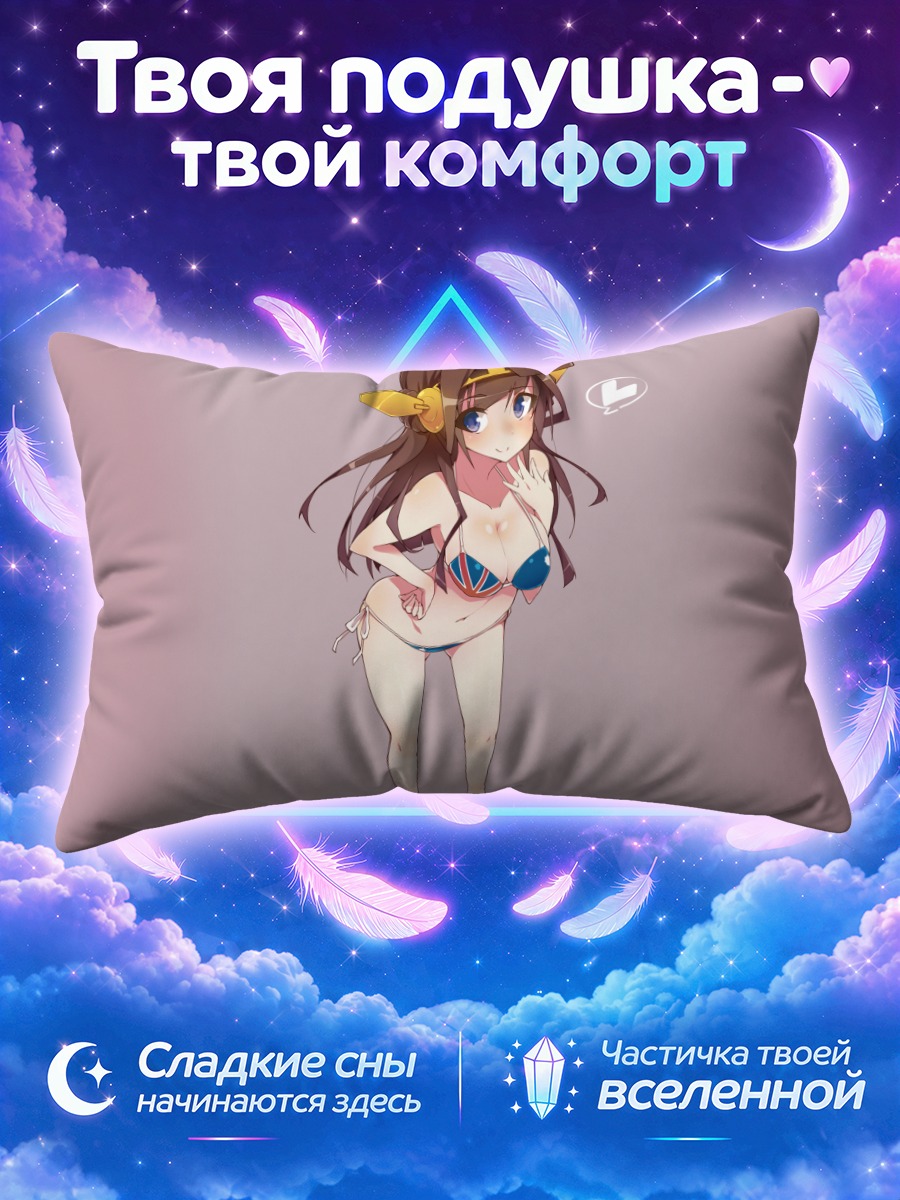 Подушка Конго в бикини