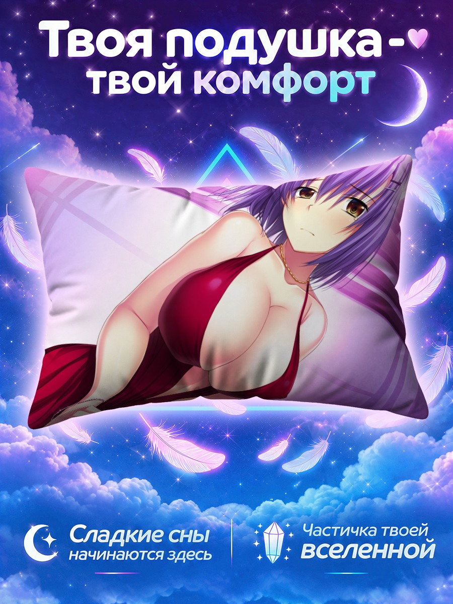 Подушка Юри Нишиномия в платье