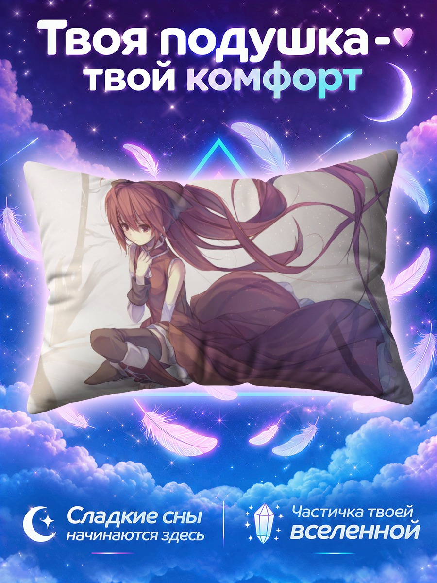 Подушка Кёко Сакура в платье