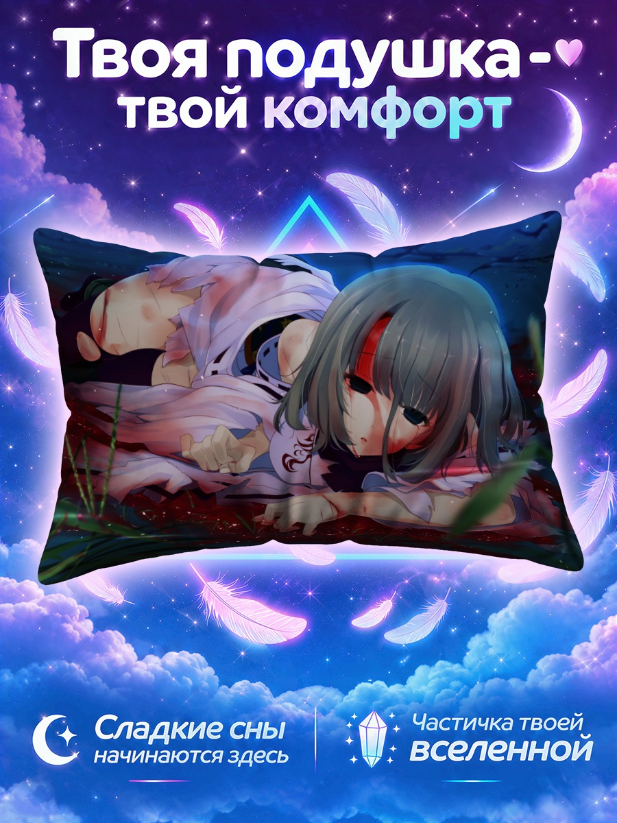 Подушка Аои Цунасаки в крови