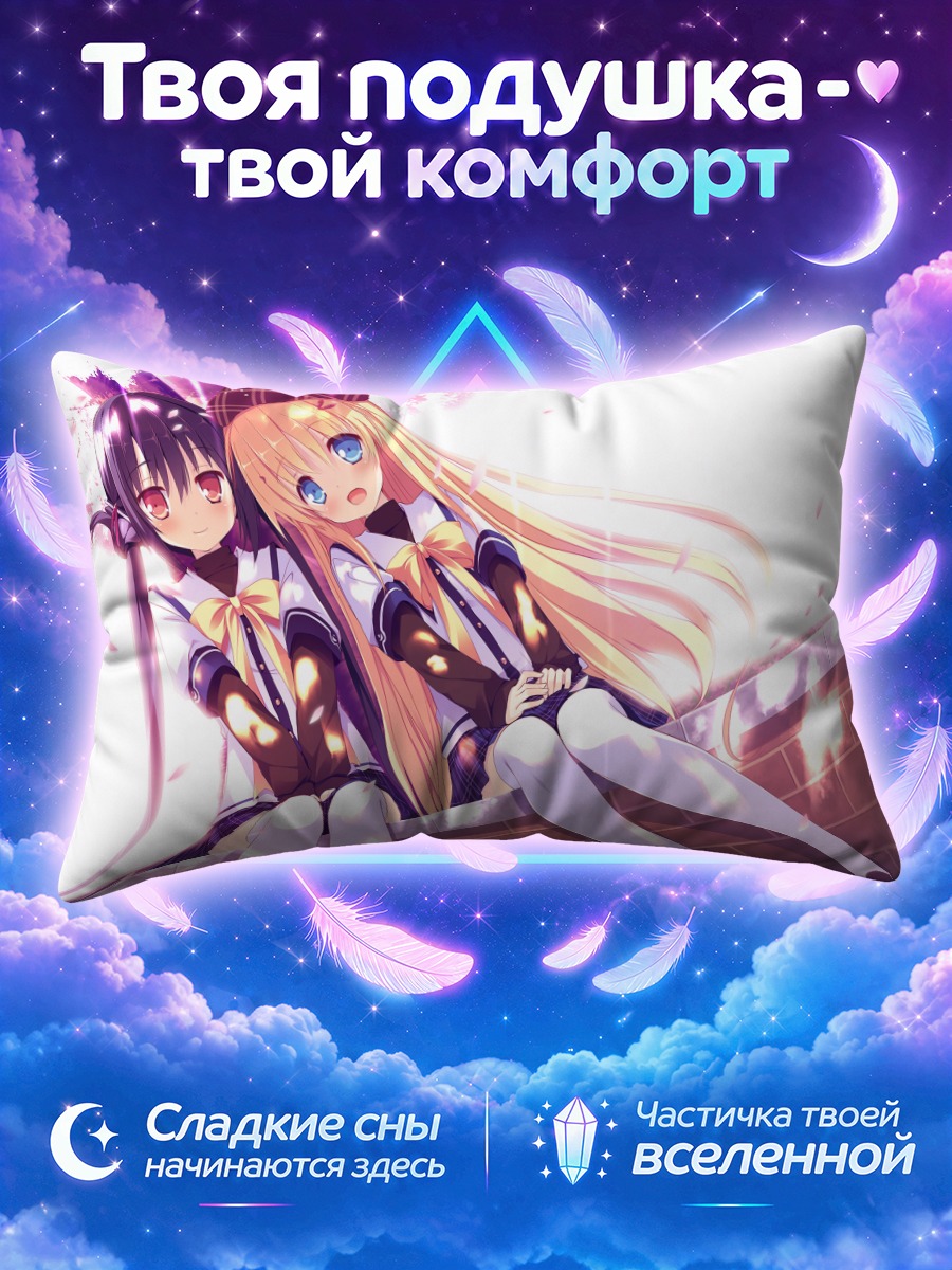 Подушка Анри и Анзу