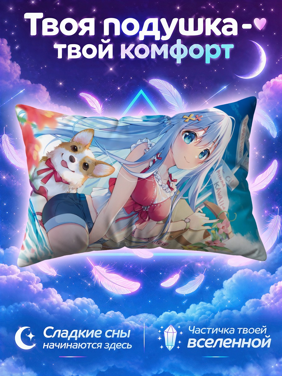 Подушка Эмори Мику на пляже