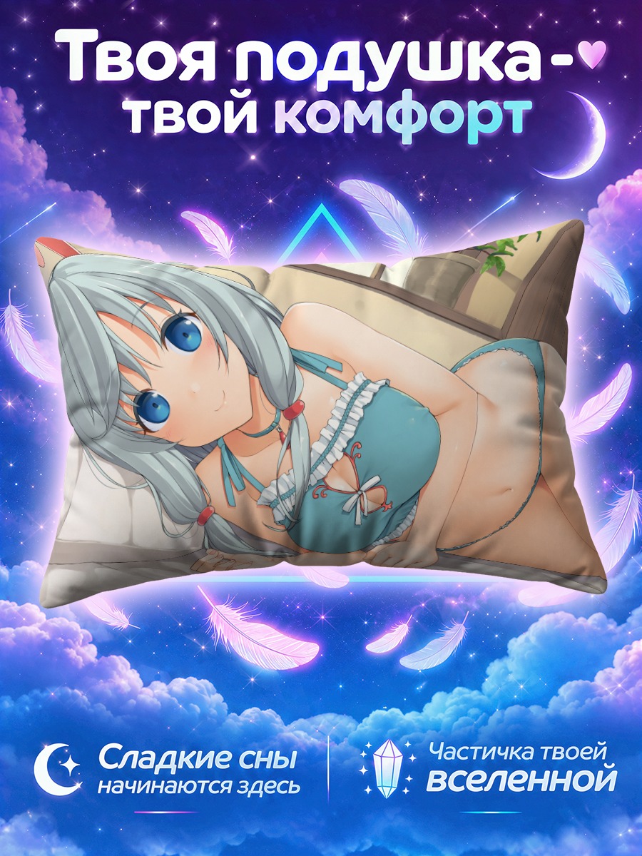 Подушка Шеа Хаулия в постели
