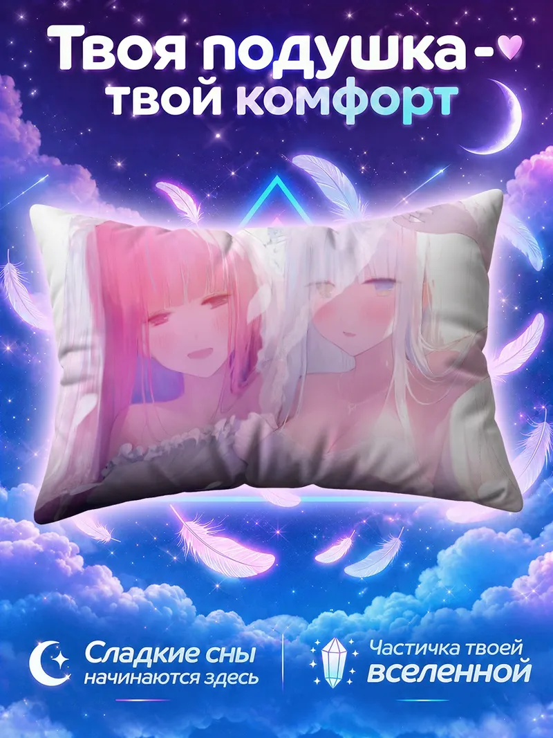 Подушка Минато Аква и Кагура Меа